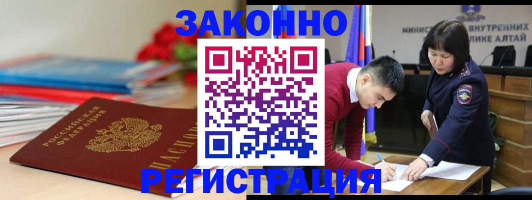 прописка гарантия в Слюдянке
